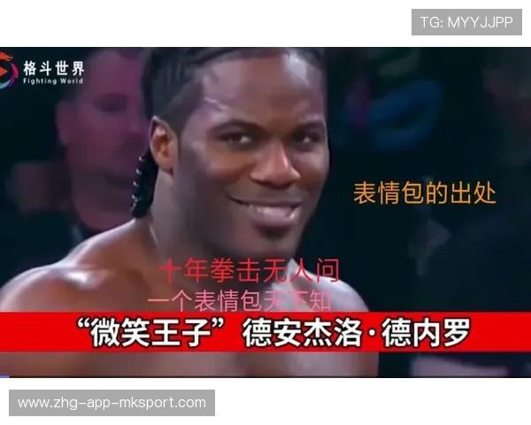 拳击手现场怒吼成热门表情包素材