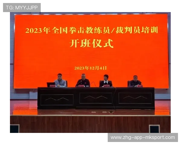 国际拳击裁判评分透明化平台用户培训第11轮启动,国际拳击组织 国际拳击裁判评分透明化平台用户培训第11轮启动,国际拳击组织